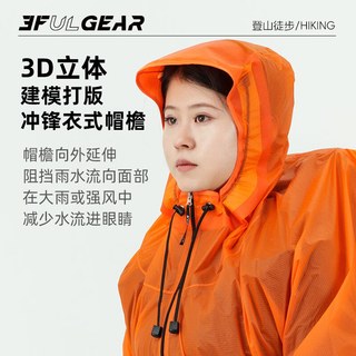 三峰出三峰雨衣拉链袖子款雨衣钓鱼旅游登山徒步雨披超轻便携露营骑行 15D面料拉链款橘色