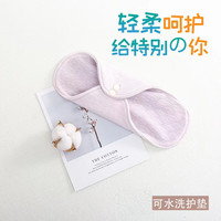 摩登孕妈五件装布卫生巾可多次水洗护垫防水层卫生棉加长日用夜用防漏 4片肤色36厘米