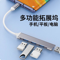 联浦适用拓展坞外接U盘鼠标键盘硬盘安卓typec扩展usb接口转换器插笔记本电脑oppo手机连otg转接头 Type-C接口【鼠标键盘/硬盘/U盘】灰色 其他