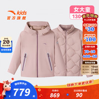 安踏儿童服装女大童户外生物基防泼水再生聚酯纤维两件套T62546601 灰瑰粉6601-2 1