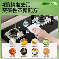 【成毅】德佑厨房清洁湿巾2025家用餐厅杀菌湿纸巾