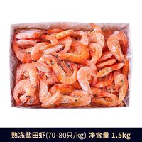 东方甄选盐田白对虾白虾大虾鲜活速冻海鲜生鲜冻虾烧烤食材年货