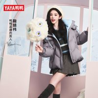 【鞠婧祎同款】鸭鸭羽绒服女2025冬季时尚百搭保暖加厚外套女