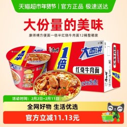 康师傅 1倍半 红烧牛肉面 12桶