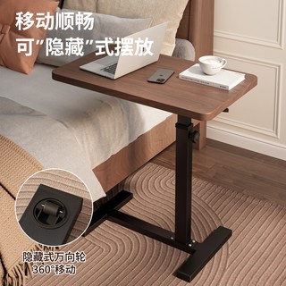 床边桌子可移动升降桌子电脑桌可调节小桌子客厅家用卧室折叠书桌