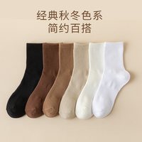 秋冬男士中筒袜厚袜子吸汗透气防臭耐磨不闷汗男生运动袜纯色长袜