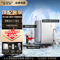 史密斯（A.O.SMITH）佳尼特净水器【蓝鲸3.0】家用厨下净水器直饮机净饮机专利6年RO膜蓝鲸2700升级CR2700AE1 【顶配套装】净水器+前置PF-DA1+滤芯 长效恒滤36吨
