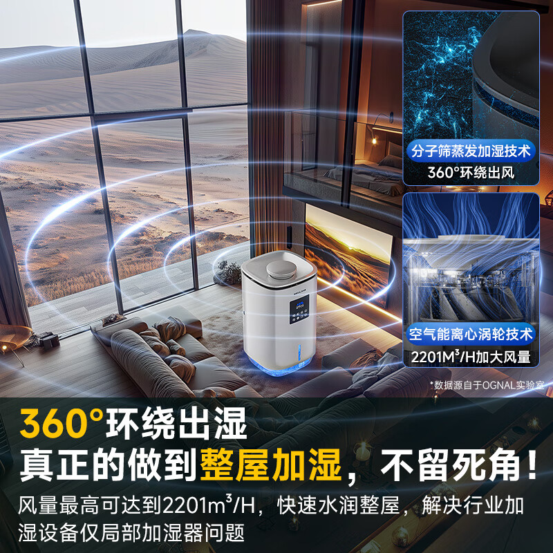  OGNAL/奥戈那 SZD08-K30 无雾加湿 加湿器  8L
