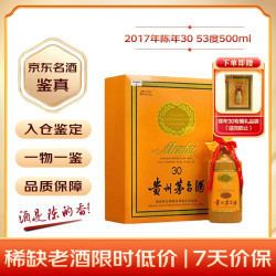 茅台 2017年 陈年30 年份酒 53度 500ml 单瓶装