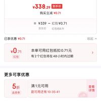 订单截图缩略图