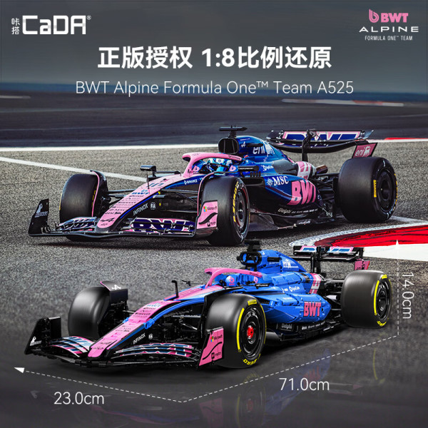新品发售：CaDA C64012 阿尔派 ALpine F1车队 A525 1:8 积木车模