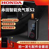 本田 车载充气泵 胎压检测轮胎打气筒 电动自行车充气宝