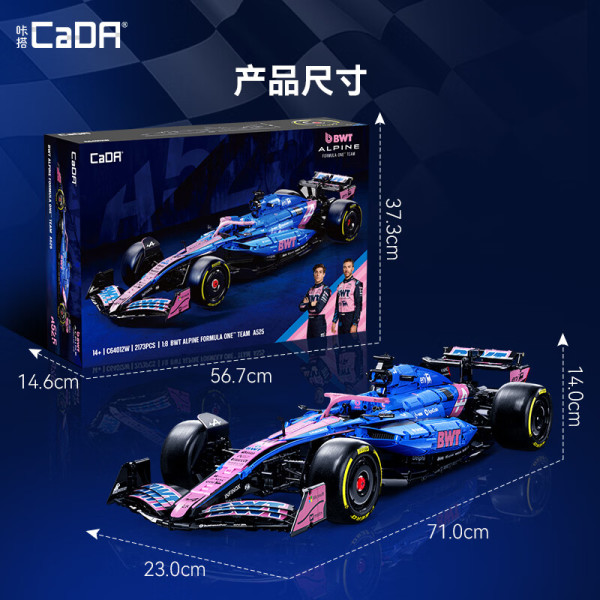 新品发售：CaDA C64012 阿尔派 ALpine F1车队 A525 1:8 积木车模