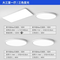 万鑫 超薄儿童led护眼吸顶灯书房阳台卧室灯圆形简约现代灯具