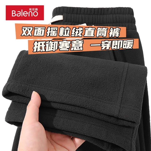 班尼路 双面摇粒绒 休闲裤 阔腿潮流 直筒裤
