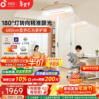 孩视宝 立式护眼大路灯全光谱落地儿童学习阅读台灯E2B-125W