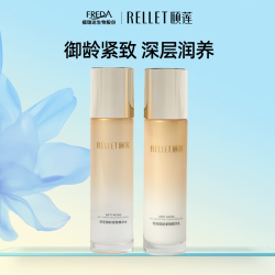 颐莲 抗皱紧致 御龄水乳组合