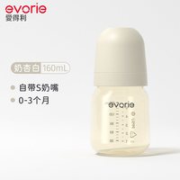 evorie ppsu奶瓶0到3-6-9个月以上初新生婴儿防呛防胀气奶嘴宽口径