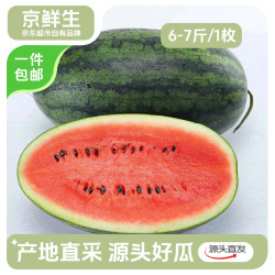 京鲜生 每斤约3元！黑美人西瓜 净重6-7斤