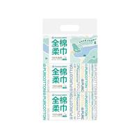 【效期1年以上】全棉时代100%棉洗脸巾棉柔巾经典款一次性纸巾