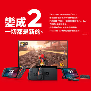 Nintendo/任天堂 Switch2 掌机 游戏主机