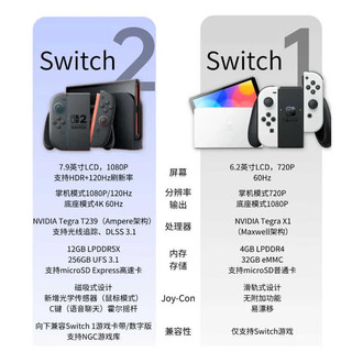 Nintendo/任天堂 Switch2 掌机 游戏主机
