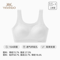 英氏(YEEHOO)【桑蚕丝10A抑菌】儿童内衣一二阶段8-16岁青少年少女发育文胸 月光白色【二阶段】(12-16岁) 1件 均码 【85A】