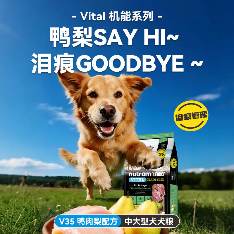  nutram/纽顿 美国 狗粮