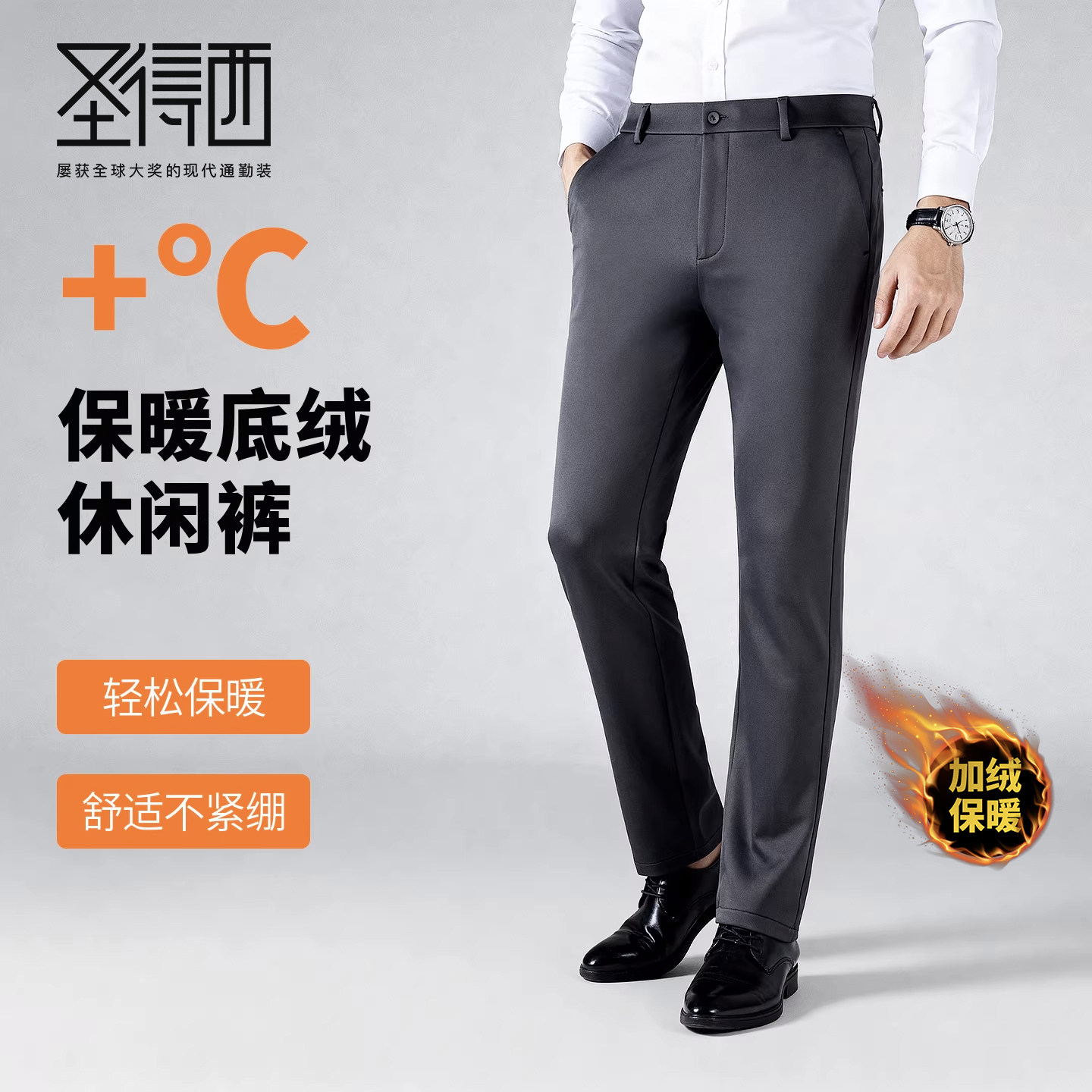  Sundance/圣得西 保暖 男士商务裤