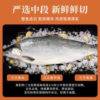 三文鱼块新鲜挪威整条三文鱼排中段新鲜去骨大西洋鲑鱼辅食鱼