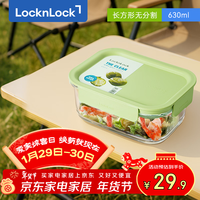 今日必买：LOCK&LOCK LNG524G 耐热玻璃饭盒 微波炉保鲜盒 630ml