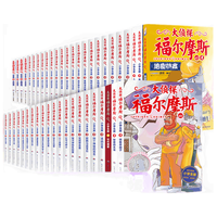 大侦探福尔摩斯小版  福尔摩斯探案全集小版 儿童课外阅读漫画书侦探破案悬疑推理第一辑（1-6册）