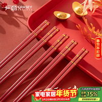 国家补贴：GRASEY 中式筷子 红色防霉耐高温 家庭装婚庆结婚喜庆筷 10双