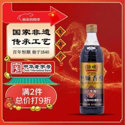 恒顺 六年 镇江香醋 580ml