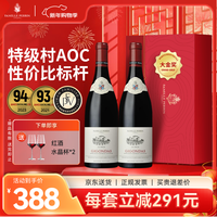 佩兰家族 法国布兰奇红特级村系列AOC佩尔白卡莱纳 红葡萄酒750ml 双支装