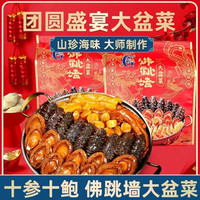 光庆 佛跳墙10鲍10参