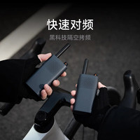 小米对讲机3畅聊版 新版小米对讲机Lite升级版模拟对讲更轻薄APP写频超长待机物业安保酒店建筑手台  小米对讲机3