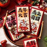 移动端：百莱福 2026春节红包马年利是封过年红包创意个性卡通儿童压岁包红包