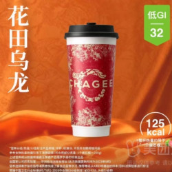 霸王茶姬 花田乌龙/桂馥兰香/伯牙绝弦/ 多款可选 大杯