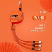  季烁 超级快充100W 三合一数据线