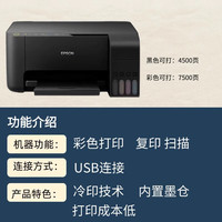 爱普生 L3118L3218L3251L3253L3256L3258L4158L4168彩色喷墨扫描复印复合一体机Wifi打印机