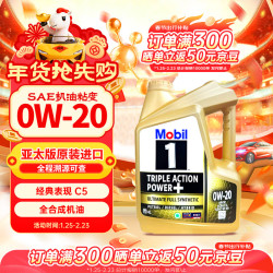 美孚 金装1号全合成机油 0W-20 4L/桶 SP级 亚太版