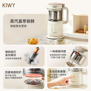 kiwy全自动辅食机婴儿蒸煮搅拌一体多功能辅食料理机家用儿童辅食锅 【一键蒸/炖/搅】不锈钢内胆环绕加热宝宝米糊 6叶刀头