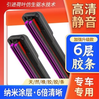移动端：微视界 六层胶条日本PIAA通用雨刷970无骨硅胶静音雨刮器片