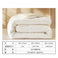 水星家纺 澳洲进口100%纯羊毛加厚抗菌冬被 5斤重 (150cm×210cm)