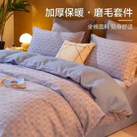 博洋 全棉磨毛保暖四件套床上用品纯棉床上套件被套四件套床单套件