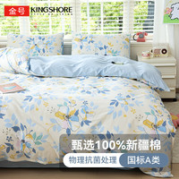 移动端、京东百亿补贴：金号 100%纯棉被套单件A类抗菌全棉被罩床上四件套宿舍床单三件套 沁蓝 单被套