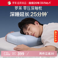 罗莱生活 记忆枕头 A类脊椎枕芯 40*70cm 单只装-枕芯*1+枕套*1 高10/12cm