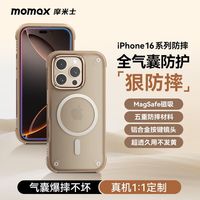 摩米士超防摔磁吸壳适用苹果16ProMax新款iPhone手机磁吸Magsafe