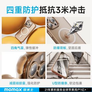 摩米士超防摔磁吸壳适用苹果16ProMaxiPhone手机磁吸Magsafe